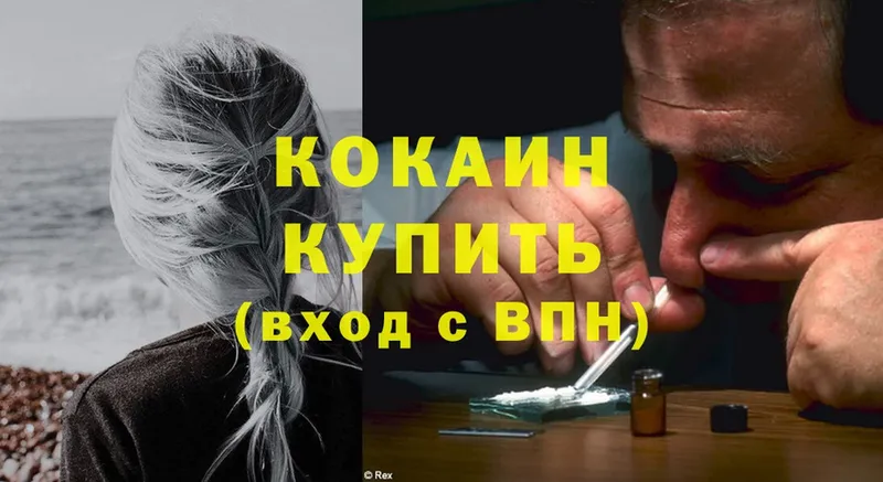 Cocaine Перу  Красноуральск 