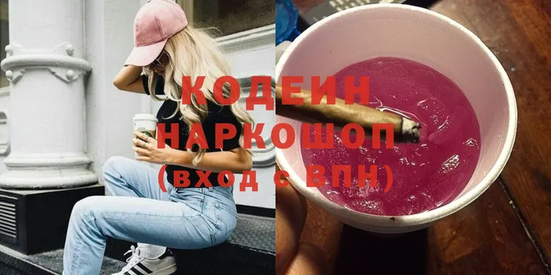 блэк спрут зеркало  Красноуральск  Кодеин напиток Lean (лин) 