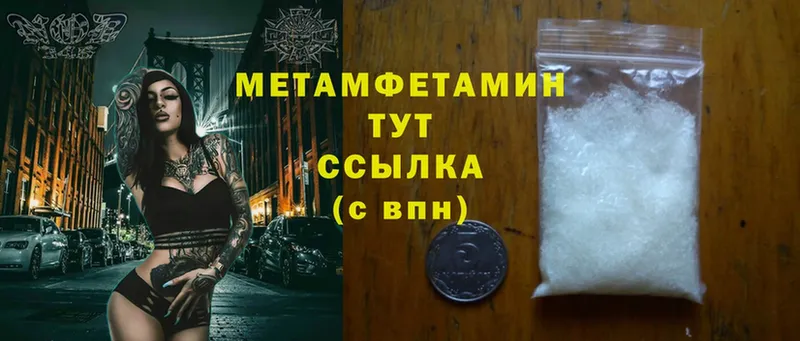 Метамфетамин Methamphetamine  kraken сайт  Красноуральск  что такое  